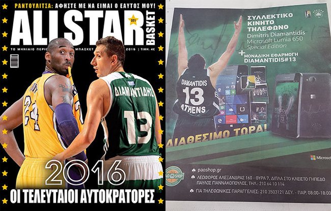Kairėje – D.Diamantidis ant vienintelio Graikijoje leidžiamo krepšinio žurnalo viršelio vadinamas „paskutiniu imperatoriumi“. Dešinėje – reklama, skelbianti apie specialų D.Diamantidžio „Microsoft“ telefono modelį
