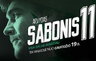 Pristatytas filmas „Arvydas Sabonis. 11“ 